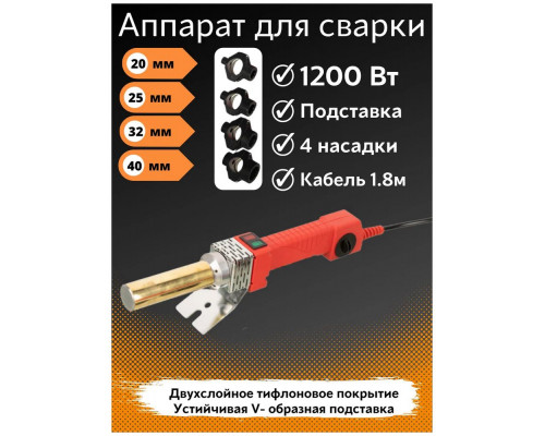 Сварочный аппарат для труб TIM WM-05 16-32 трубчатый