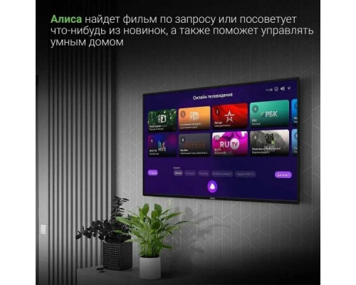 Телевизор Digma DM-LED43UBB31 Smart Яндекс.ТВ черный