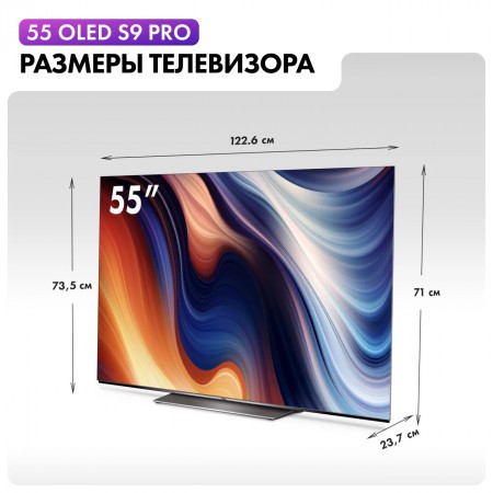 Телевизор HAIER H55S9UG PRO