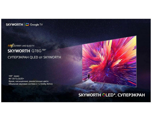 Телевизор LED SKYWORTH 100Q78G 120Hz QLED 4K Smart (Google)