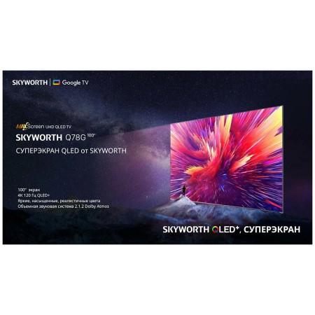 Телевизор LED SKYWORTH 100Q78G 120Hz QLED 4K Smart (Google)