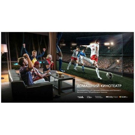 Телевизор LED SKYWORTH 100Q78G 120Hz QLED 4K Smart (Google)