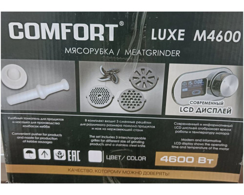 Мясорубка Comfort Luxe M4600