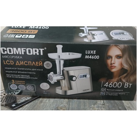 Мясорубка Comfort Luxe M4600