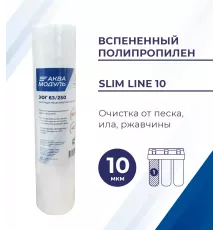 Картридж Аквамодуль ЭФГ 63/250-10/10 мкм