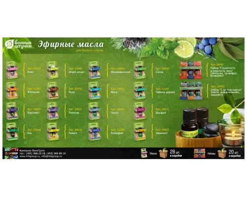 Масло эфирное для бани и сауны Банные штучки Бергамот 15мл 30009
