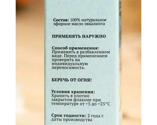 Масло эфирное для бани и сауны Добропаровъ Эвкалипт 2870068
