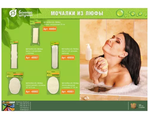 Мочалка из люфы Банные штучки 40056