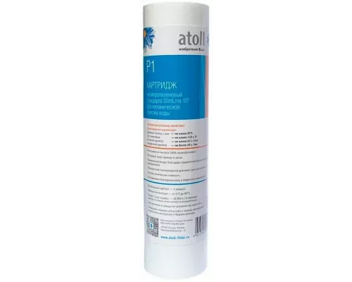 Набор картриджей Atoll №102 (для-А550)