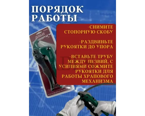 Ножницы для труб ZEISSLER 16-42 мм