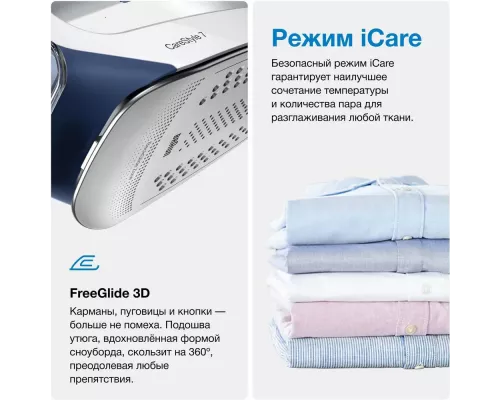 Парогенератор Braun IS 7143 WH