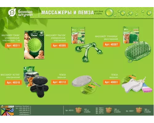 Пемза овальная Банные штучки 40112