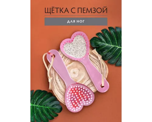 Пемза со щеткой на ручке Банные штучки 15 см 40079