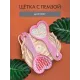 Пемза со щеткой на ручке Банные штучки 15 см 40079