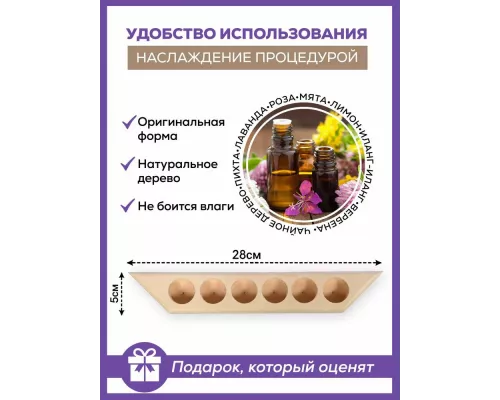 Полочка для эфирных масел Банные штучки на 6 пузырьков липа 3496