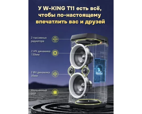Портативная колонка W-King T11+ (Two mic)