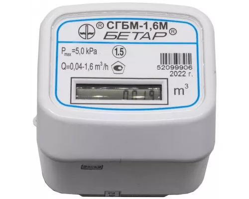 Счетчик газа Бетар СГБМ-1,6