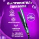 Щипцы GA.MA GI0209 ELEGANCE LED TITAN KERATIN