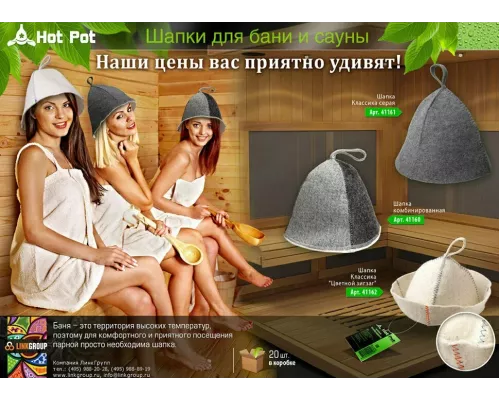 Шапка для бани и сауны Hot Pot Цветной зигзаг 41162