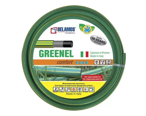 Шланг поливочный ПВХ ГАРДЕН ЛЮКС 1/2" 20 м