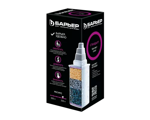 Сменная кассета Барьер Стандарт