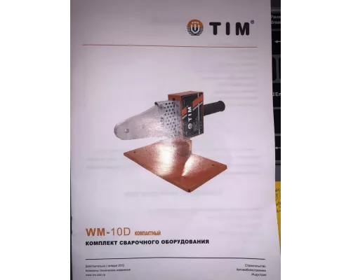 Сварочный аппарат для труб TIM WM-10D 20-32 600Вт