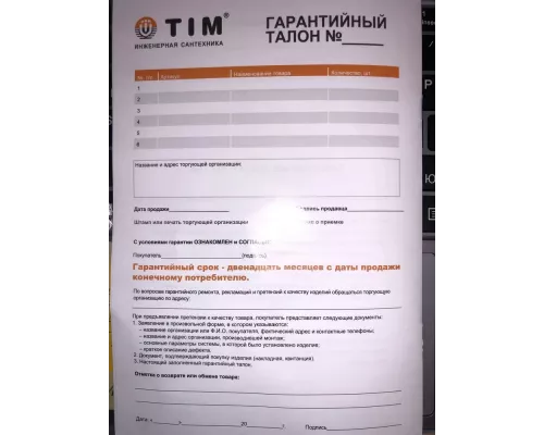 Сварочный аппарат для труб TIM WM-10D 20-32 600Вт