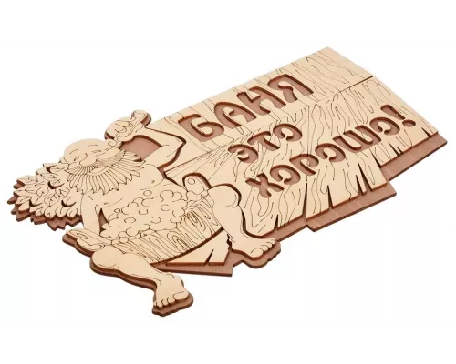 Табличка Банные штучки "Баня это хорошо" 32328