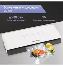 Вакуумный упаковщик Zigmund & Shtain VS-506