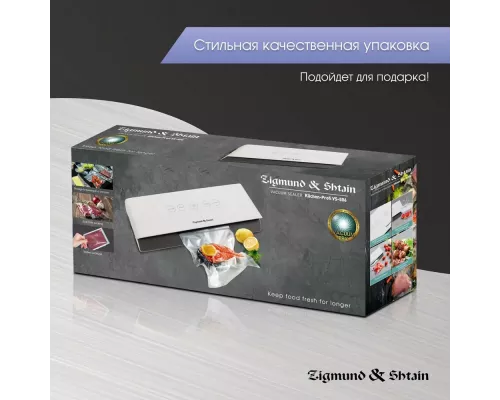 Вакуумный упаковщик Zigmund & Shtain VS-506