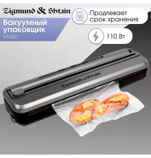 Вакуумный упаковщик Zigmund & Shtain VS-601