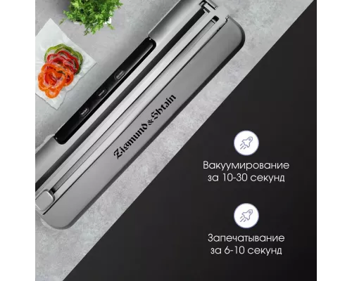 Вакуумный упаковщик Zigmund & Shtain VS-601