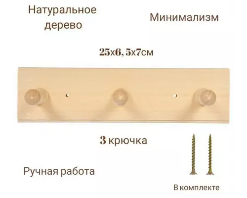 Вешалка настенная Банные штучки Липа 32135