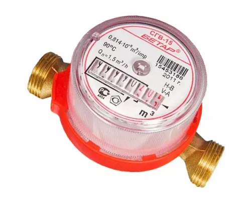 Водосчетчик Чистополь 1/2" СГВ  антимагнитный