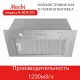 Встраиваемая вытяжка MACBI B-BOX-60 INOX