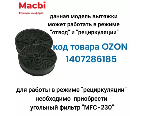Встраиваемая вытяжка MACBI B-BOX-60 INOX
