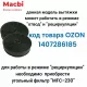 Встраиваемая вытяжка MACBI B-BOX-60 INOX