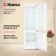 Встраиваемый холодильник Hansa BK315.3 белый