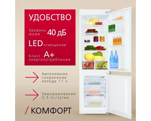 Встраиваемый холодильник Hansa BK315.3 белый