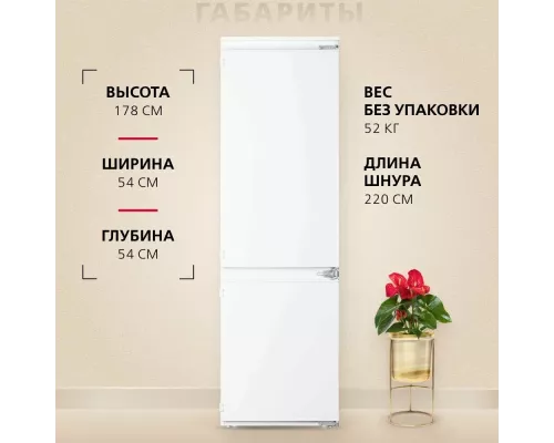 Встраиваемый холодильник Hansa BK315.3 белый