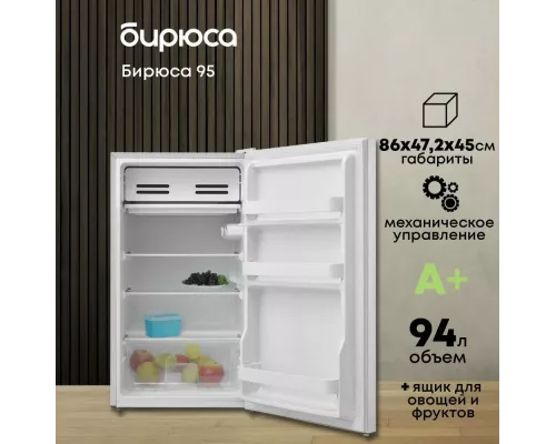 Холодильник Бирюса Б-95 белый