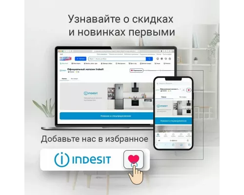 Холодильник Indesit ES 18 A белый