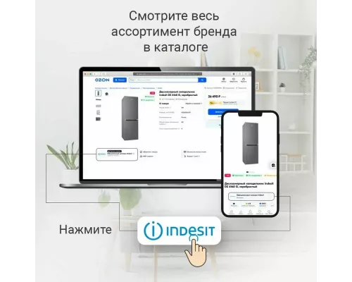 Холодильник Indesit ES 18 A белый