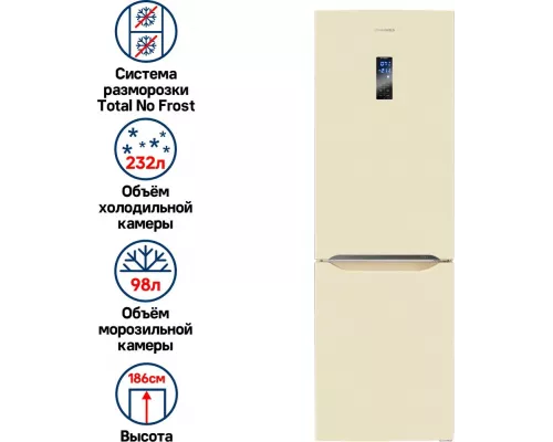 Холодильник MAUNFELD MFF187NFIBG10 бежевый