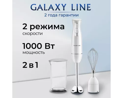 Блендер GALAXY GL 2144