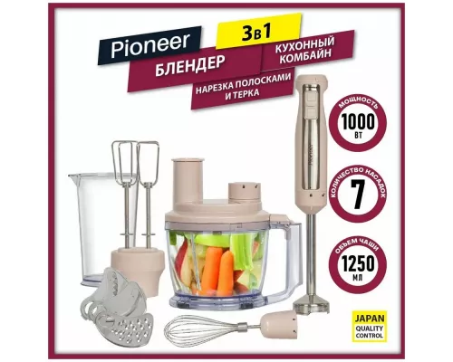 Блендер PIONEER HB135S ivory