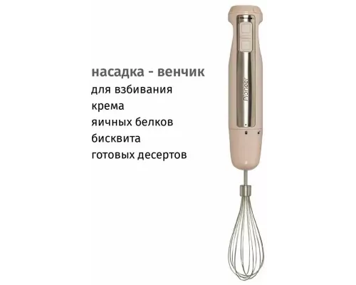 Блендер PIONEER HB135S ivory