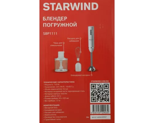 Блендер StarWind SBP1111 белый
