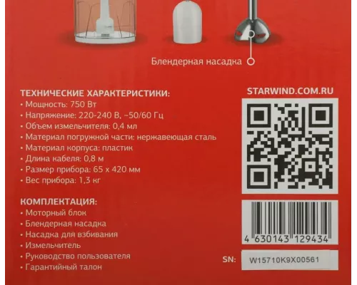 Блендер StarWind SBP1111 белый