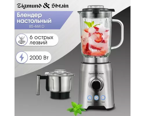 Блендер Zigmund & Shtain BS-444 D